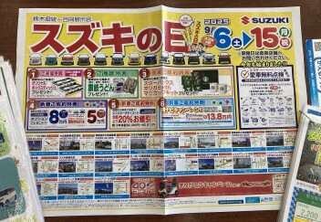 スズキの日　開催！！